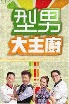 可可影视漫长的季节